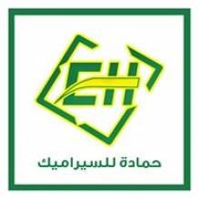 شركة عماد حمادة للتجارة والصناعة