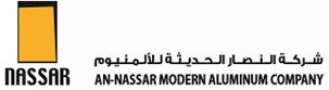 شركة النصار الحديثة للالمنيوم