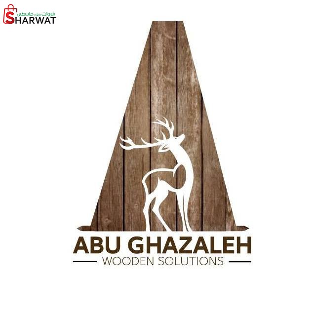 منجرة ابو غزالة