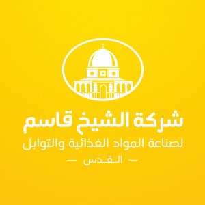 شركة الشيخ قاسم لصناعة المواد الغ...