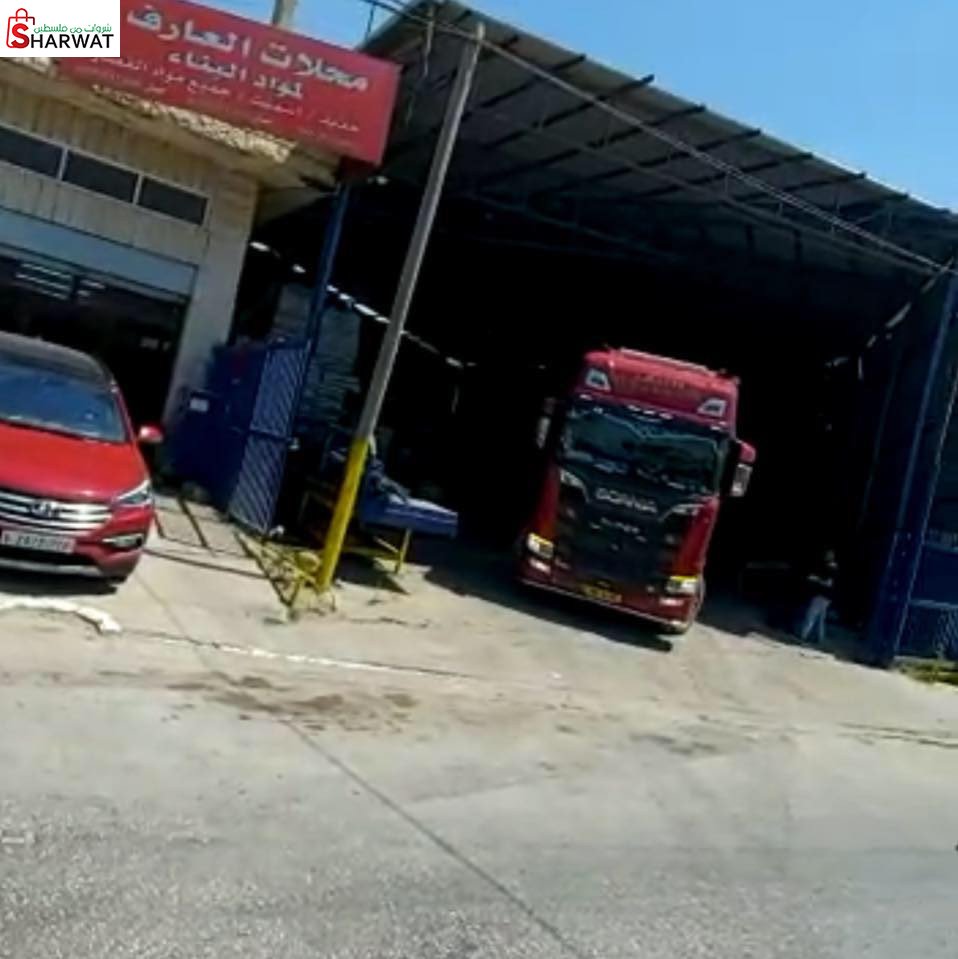 محلات العارف