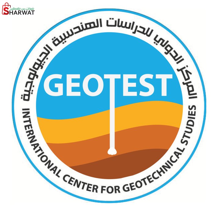 المركز الدولي للدراسات الهندسية و...