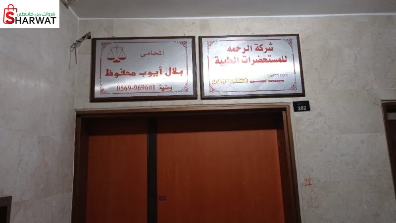 المحامي بلال ايوب محفوظ