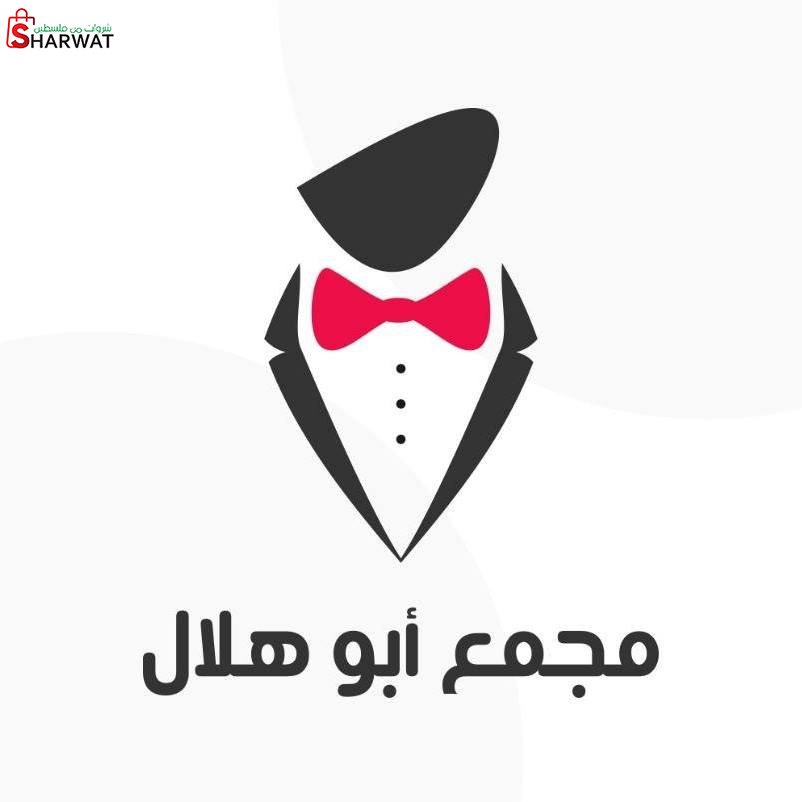 ازياء ابو هلال