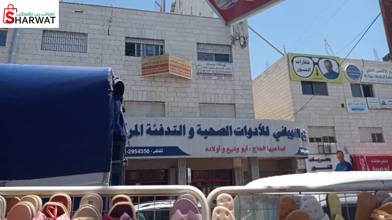 محلات النوباني للادوات الصحية وال...