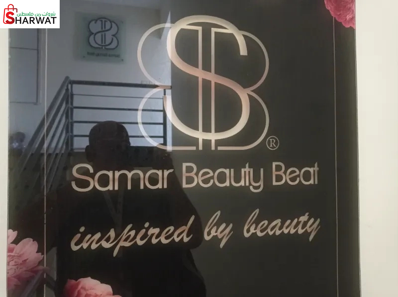 Samar beauty beat