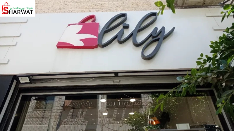 lily store