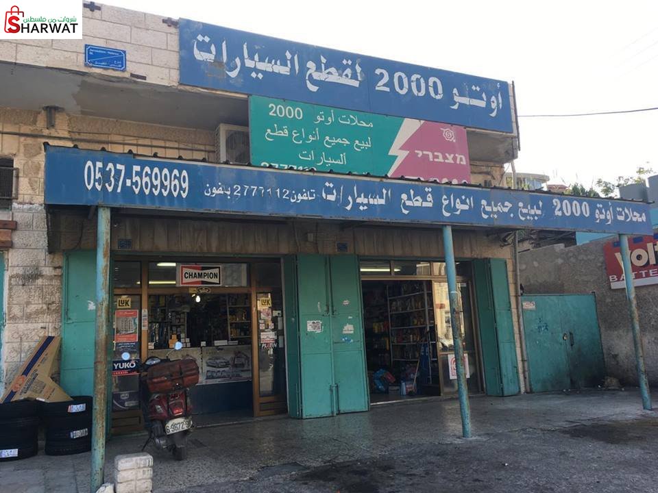 محلات اوتو 2000