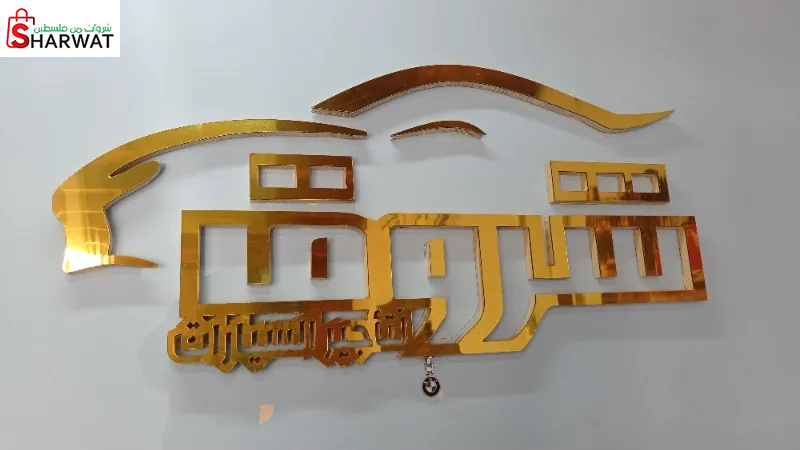 شروق لتأجير السيارات