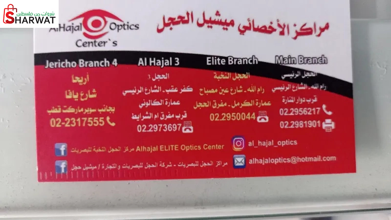 ميشيل الحجل