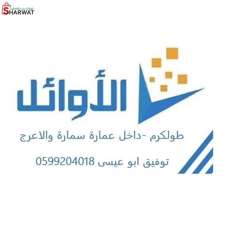 ابو عيسى الاوائل للبرمجة