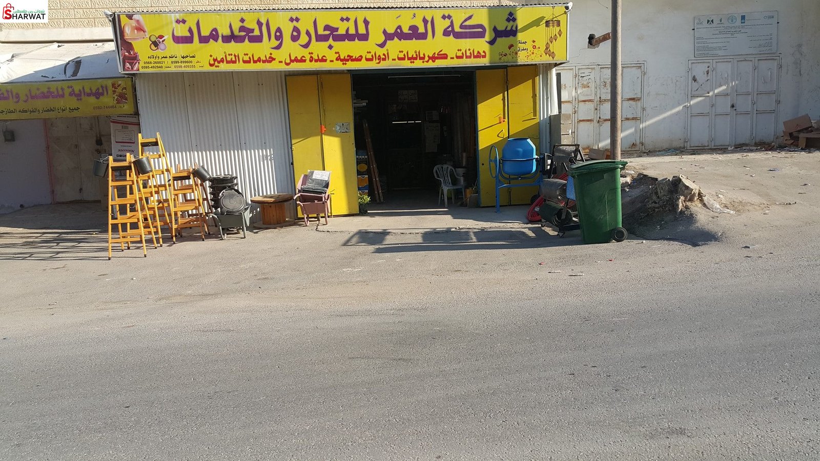 محلات العمر للتجارة العامة