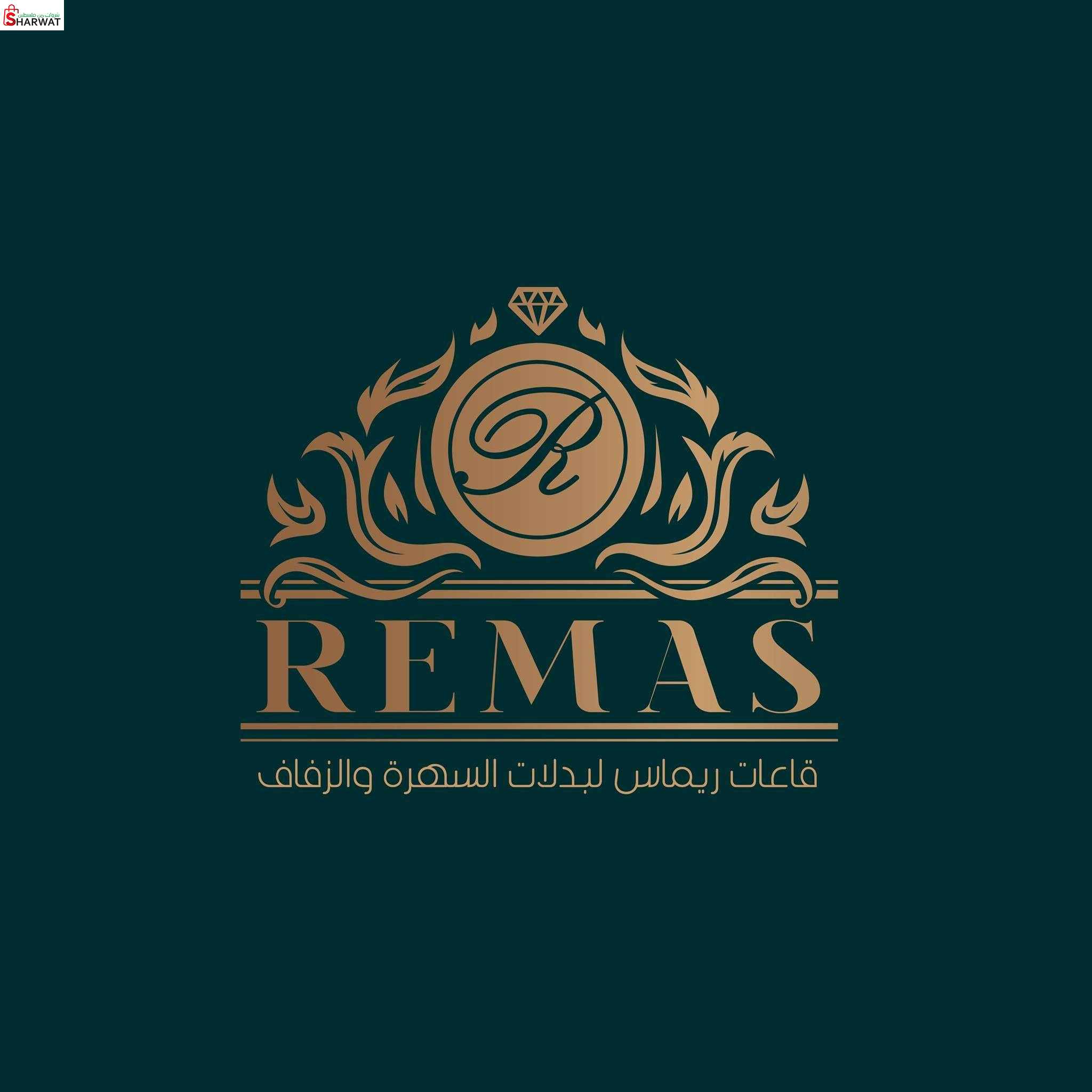 قاعات ريماس للمناسبات والأفراح وا...