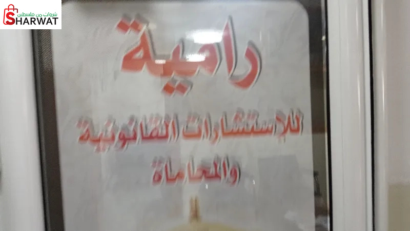 مكتب عمر للمحاماة والاستشارات الق...