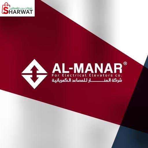 المنار للمصاعد الكهربائية
