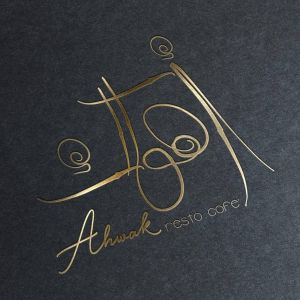 مطعم وكافيه اهواك