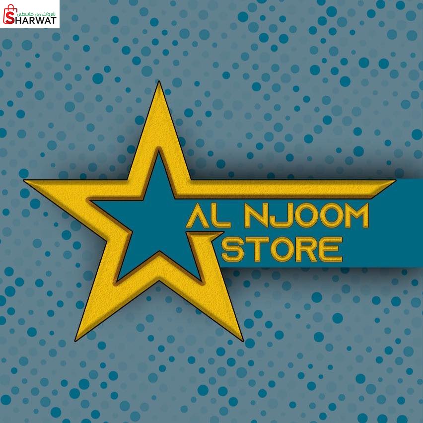 النجوم للاحذية