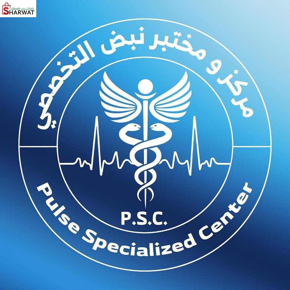 مركز نبض التخصصي