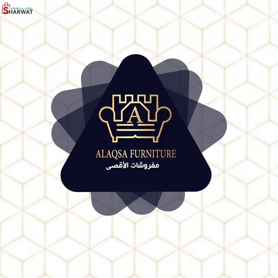 مفروشات الاقصى