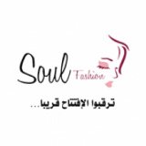 سول فاشن