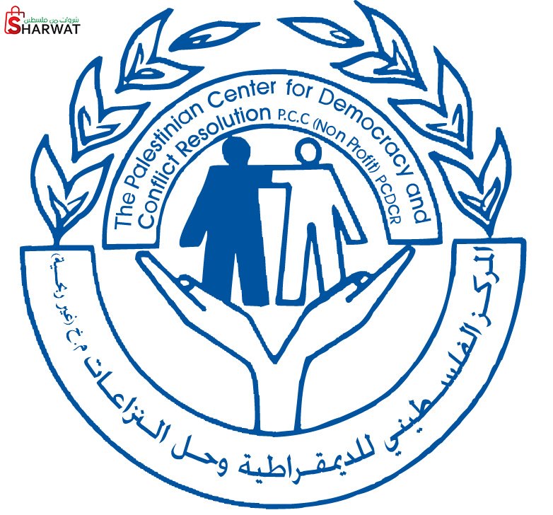 المركز الفلسطيني للديمقراطية وحل ...