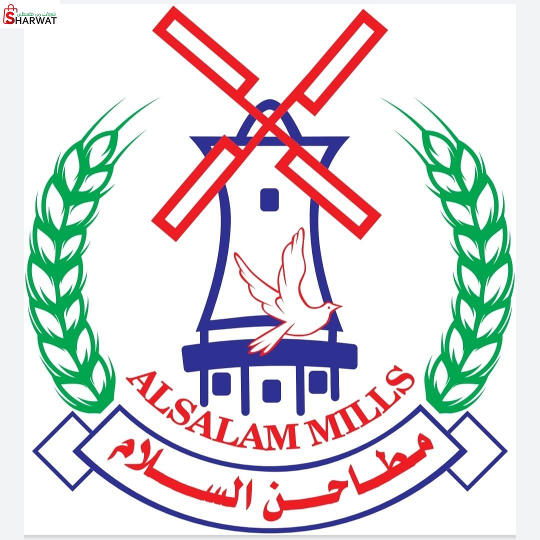 مطاحن السلام