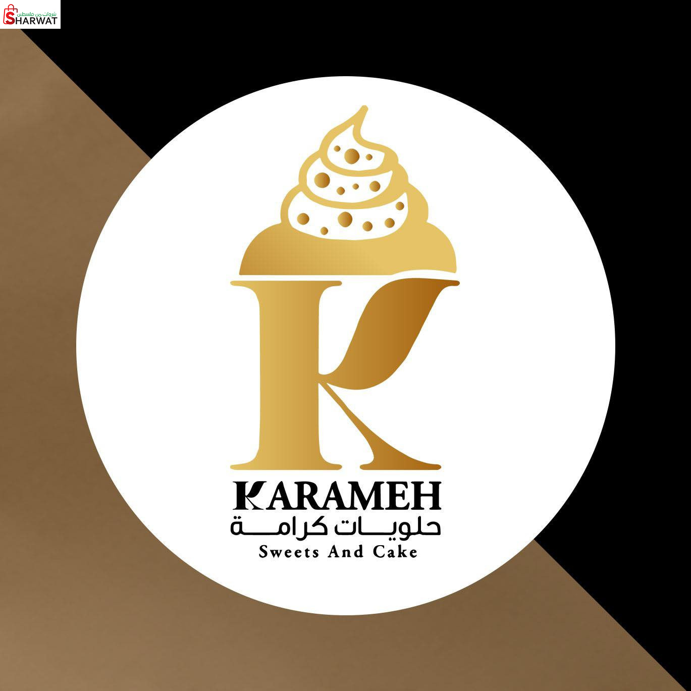 حلويات كرامة