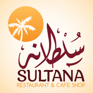 مطعم سلطانة - Sultana Restaurant