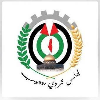 مجلس قروي روجيب