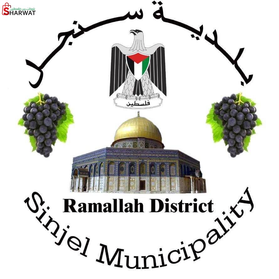 بلدية سنجل
