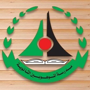 مدرسة عرفات الثانوية للموهوبين للبنات