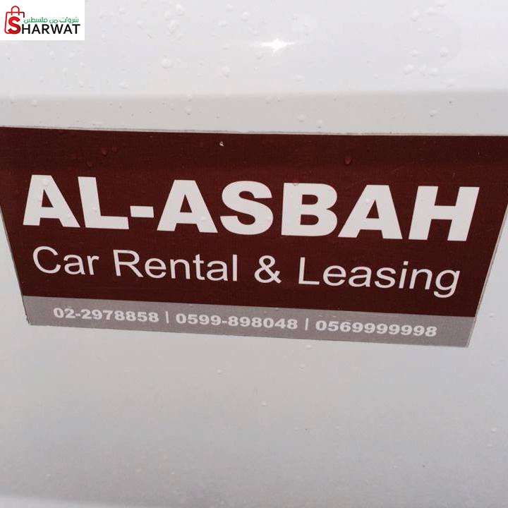 الاصبح لتأجير السيارات