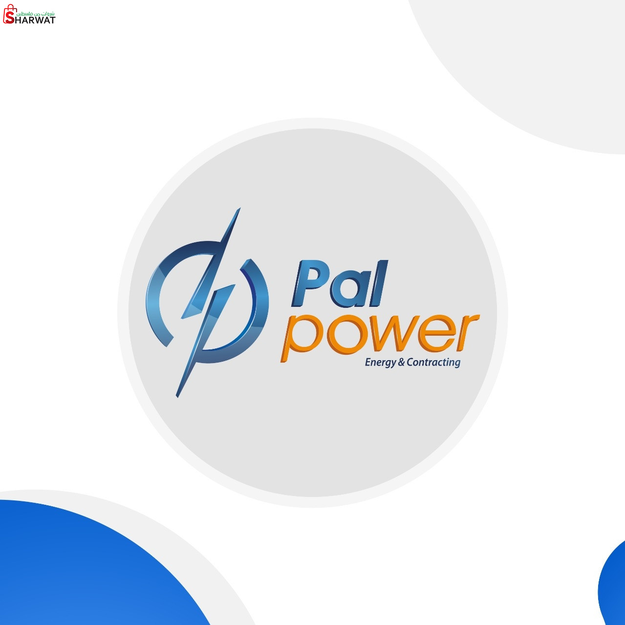 شركة بال بور للمقاولات و الطاقة P...