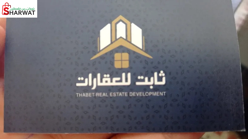 ثابت للعقارات