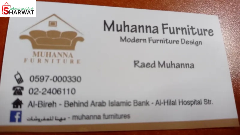 مهنا للمفروشات