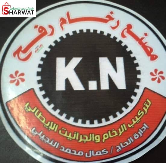 مصنع رخام رفح