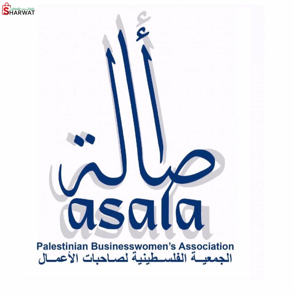 الجمعية الفلسطينية لصاحبات الاعما...