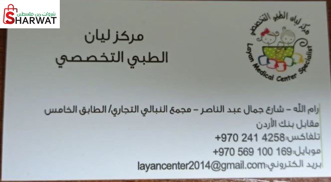 مركز ليان