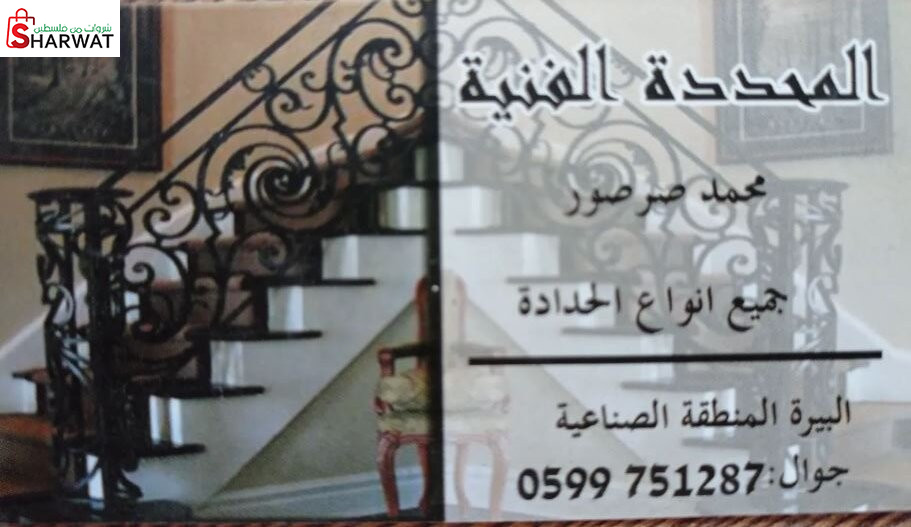 المحددة الفنية