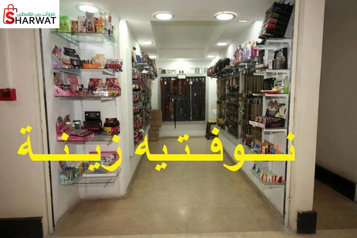 نوفوتيه زينة