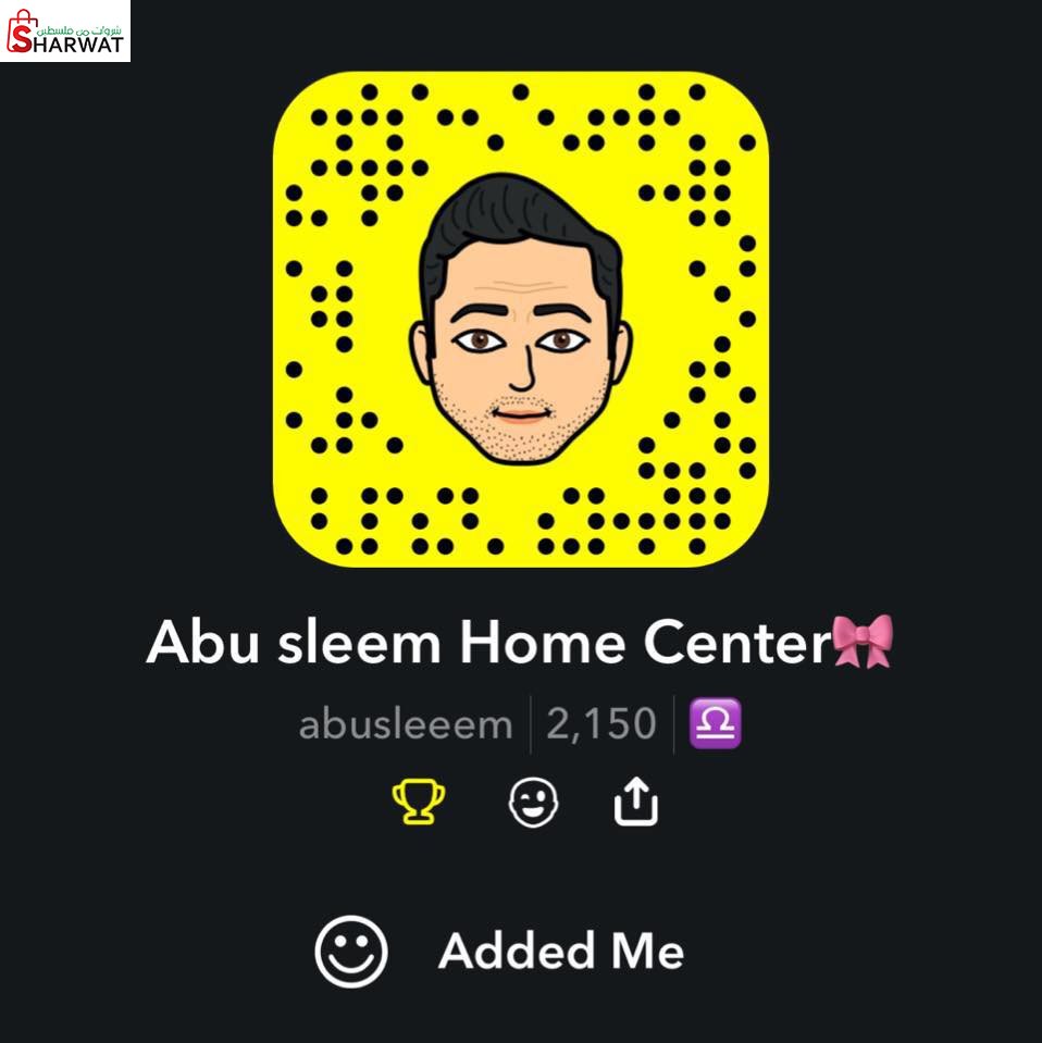 محلات علي ابو سليم التجارية