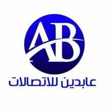 مركز عابدين للاتصالات
