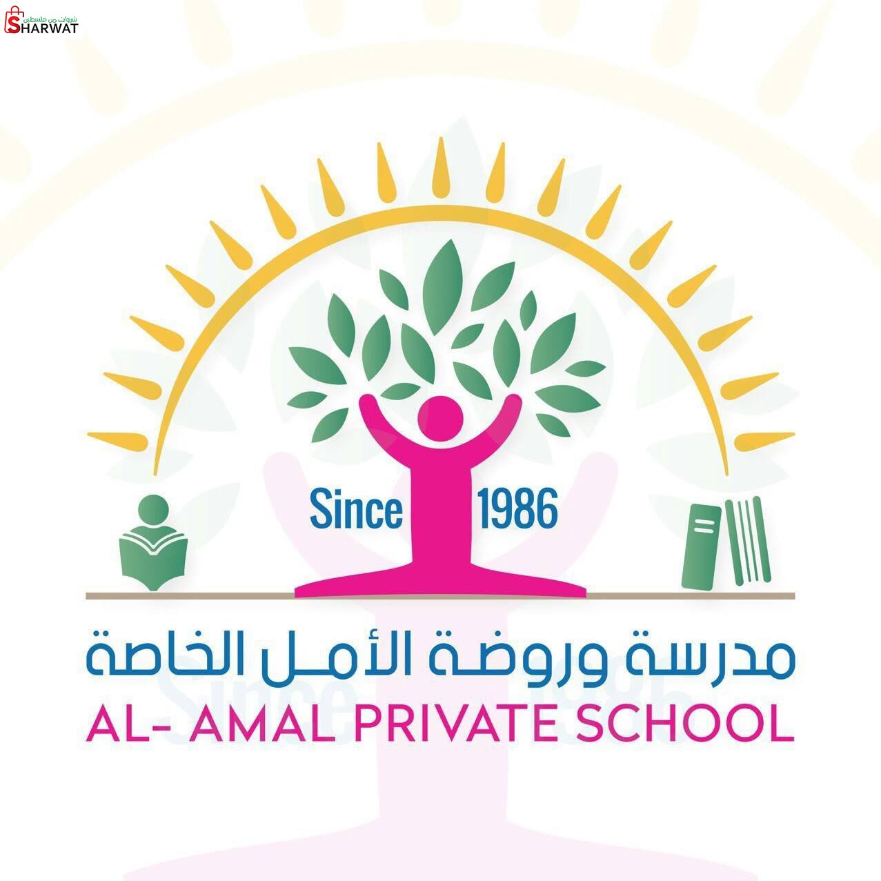 مدرسة الامل الخاصة