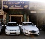 المنارة لتأجير السيارات