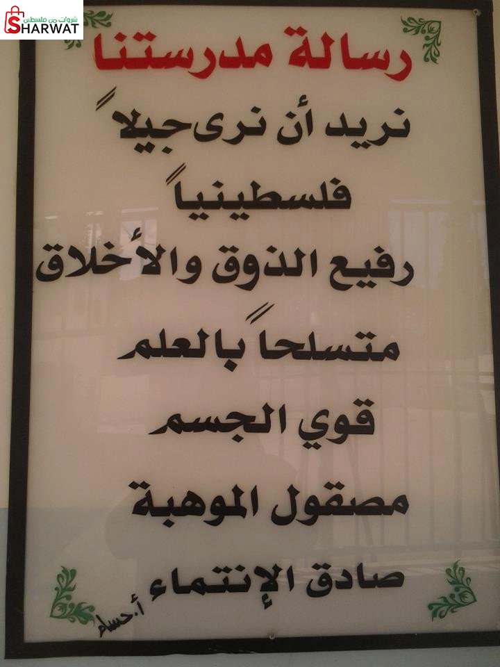 مدرسة ذكور سيلة الظهر الاساسية الاولى
