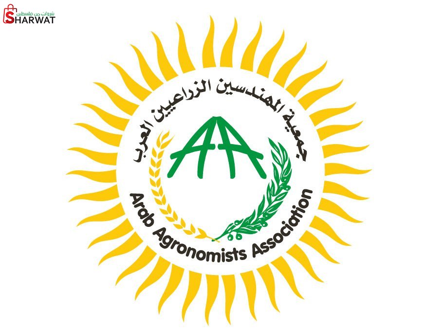 جمعية المهندسين الزراعيين العرب- AAA