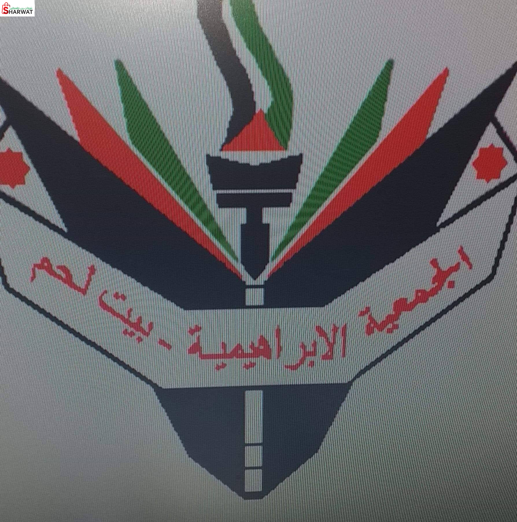 الجمعية الابراهيمية