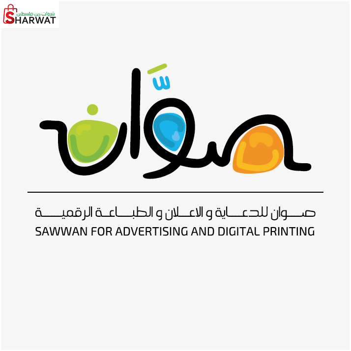 صوان للطباعة الرقمية والتجارة