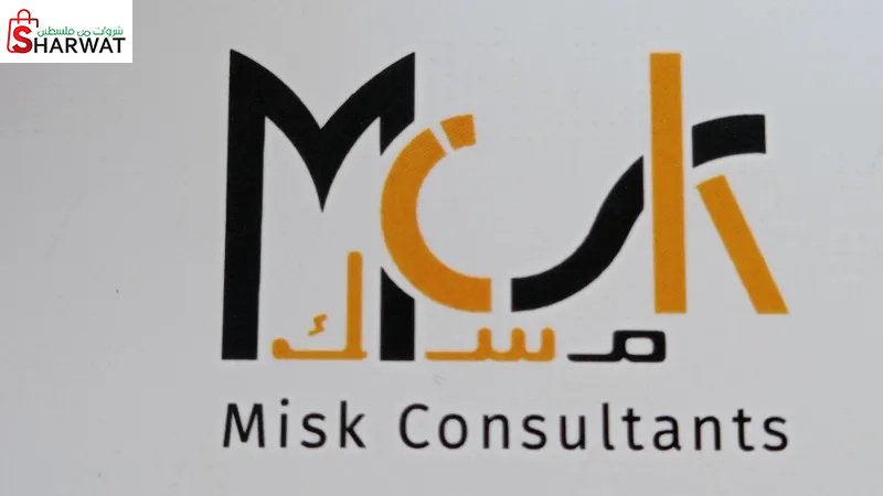 مكتب مسك للاستشارات الهندسية