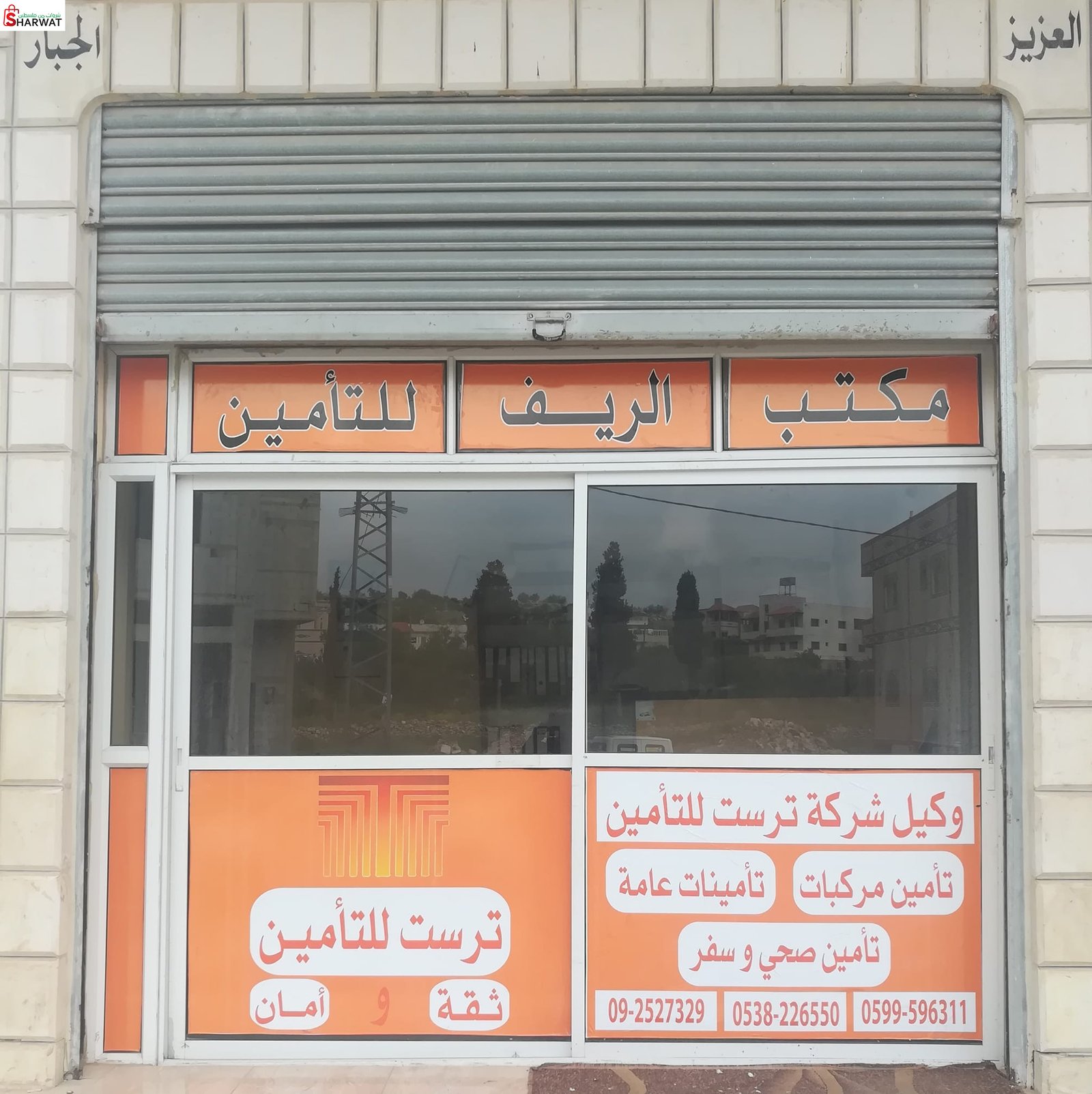 مكتب الريف للتأمين